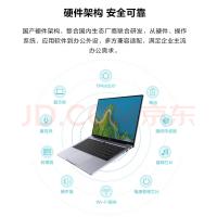 华为/Huawei L540-001 海思麒麟9006C/14/集成显卡/共享内存/256GB/无/无/8GB/便携式计算机